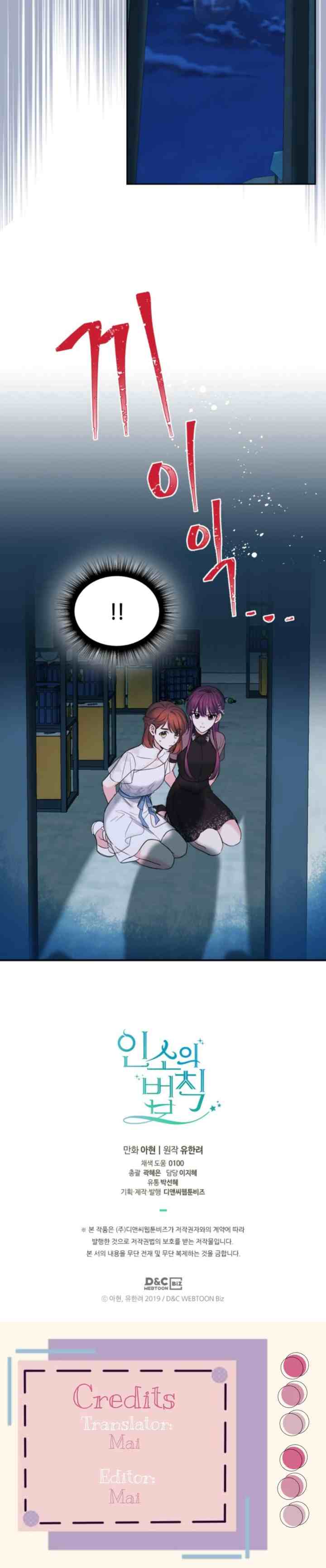 My Life as an Internet Novel chapter 139 halaman 18