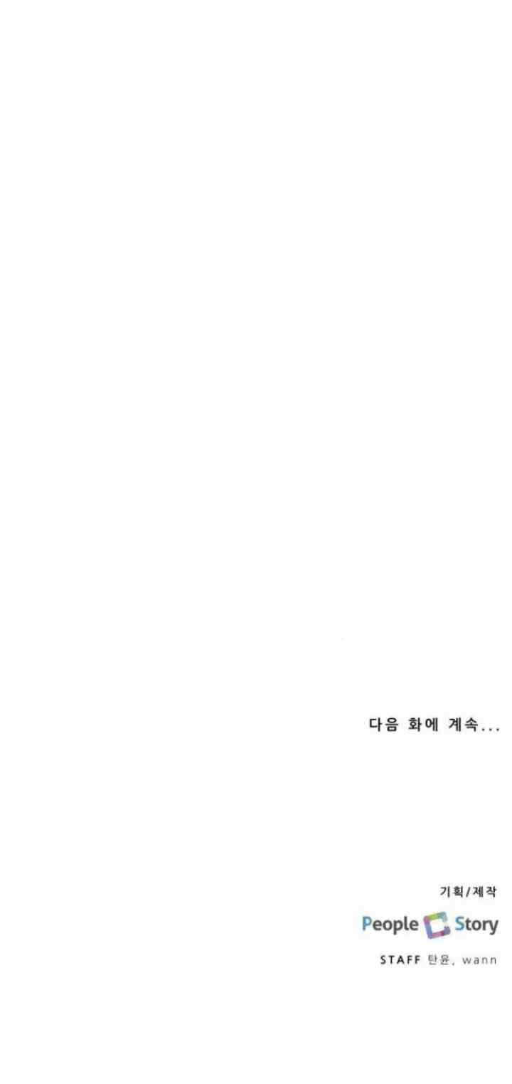 The Eun's Garden chapter 34 halaman 15