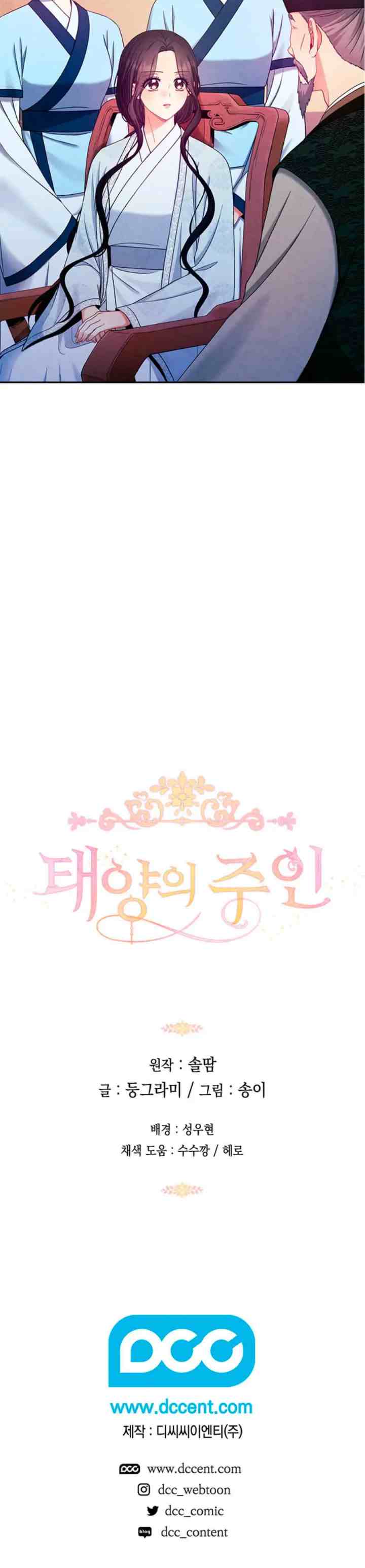 Elixir of the Sun chapter 61 halaman 17