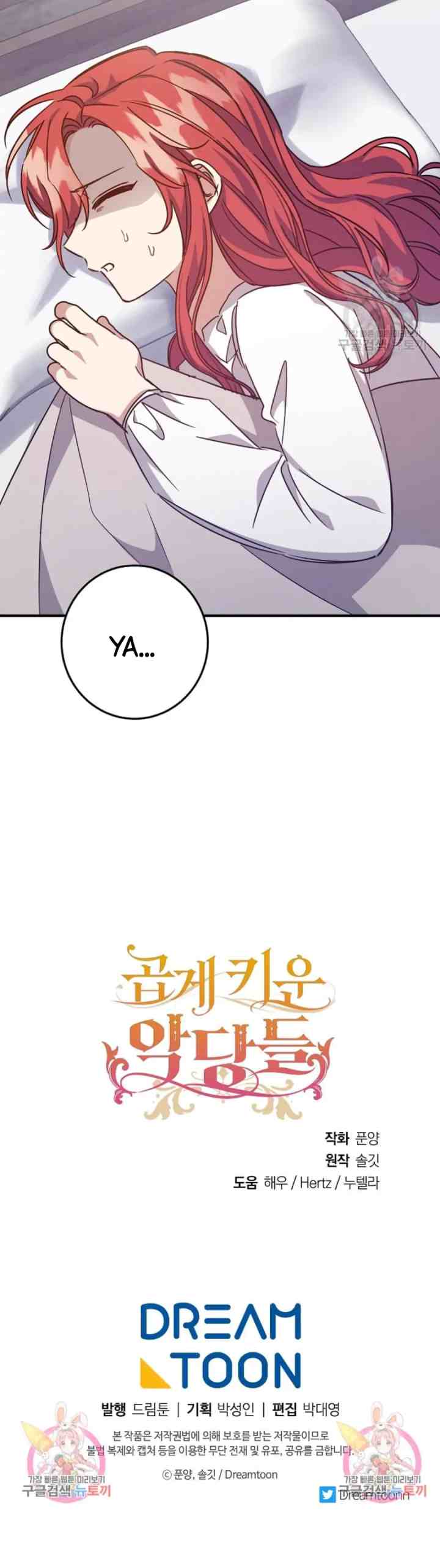 I Raised the Villains Preciously chapter 29 halaman 16