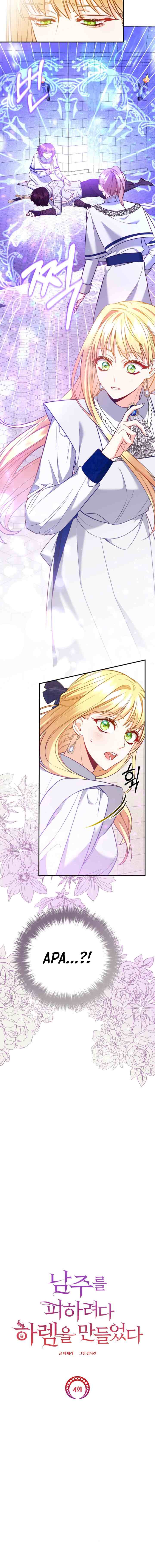 I Will Avoid the Male Lead and Make My Harem chapter 4 halaman 4