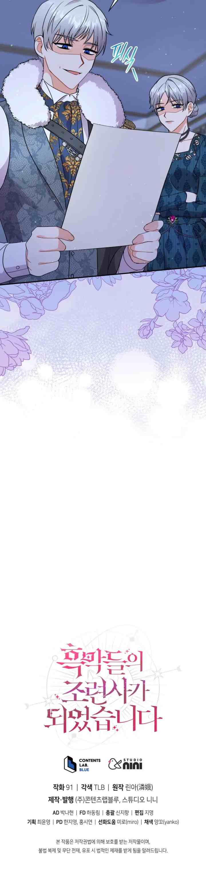 I Became The Villain's Trainer chapter 21 halaman 13