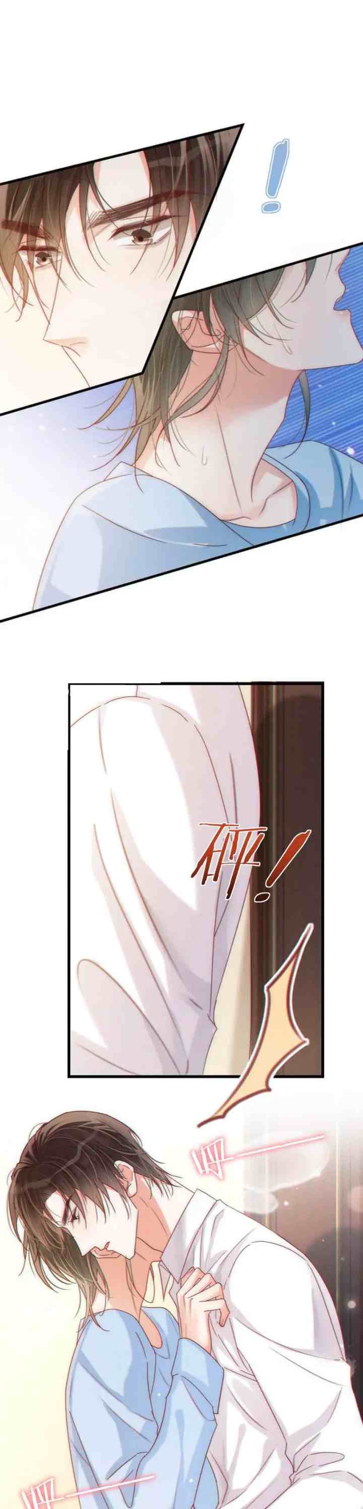 Intoxicated chapter 70 halaman 7