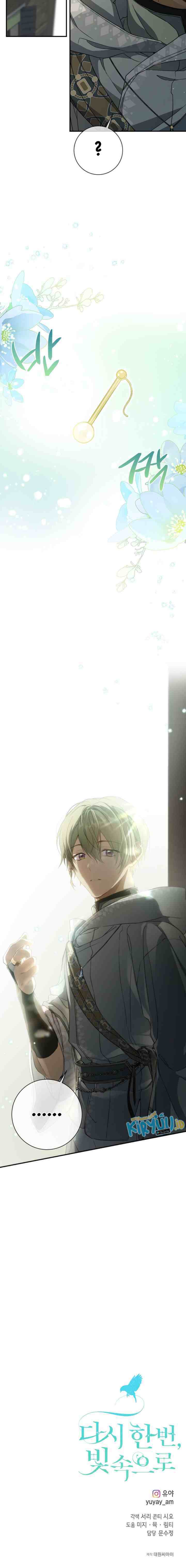 Into the Light, Once Again chapter 63 halaman 12