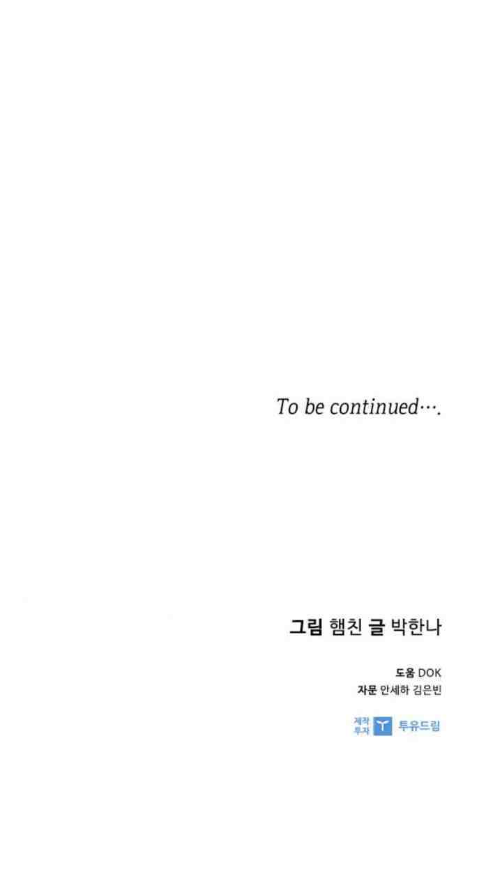 See You After Work chapter 14 halaman 20