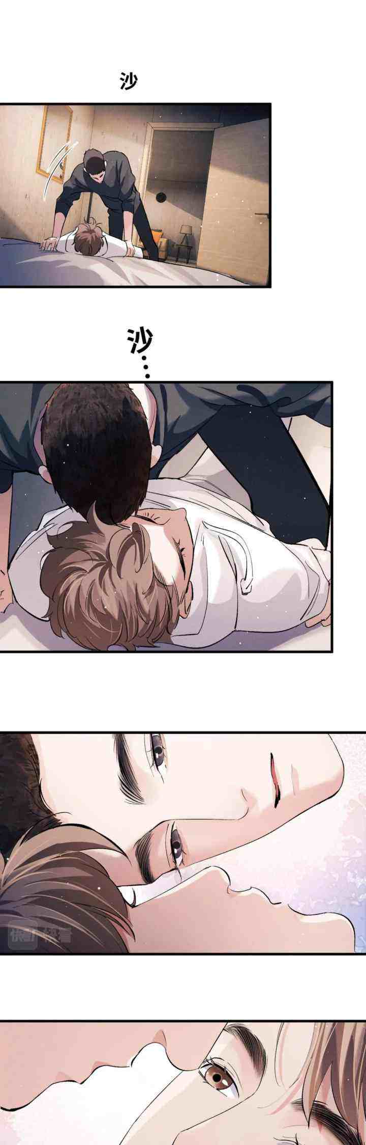 Sa Ye chapter 79 halaman 4