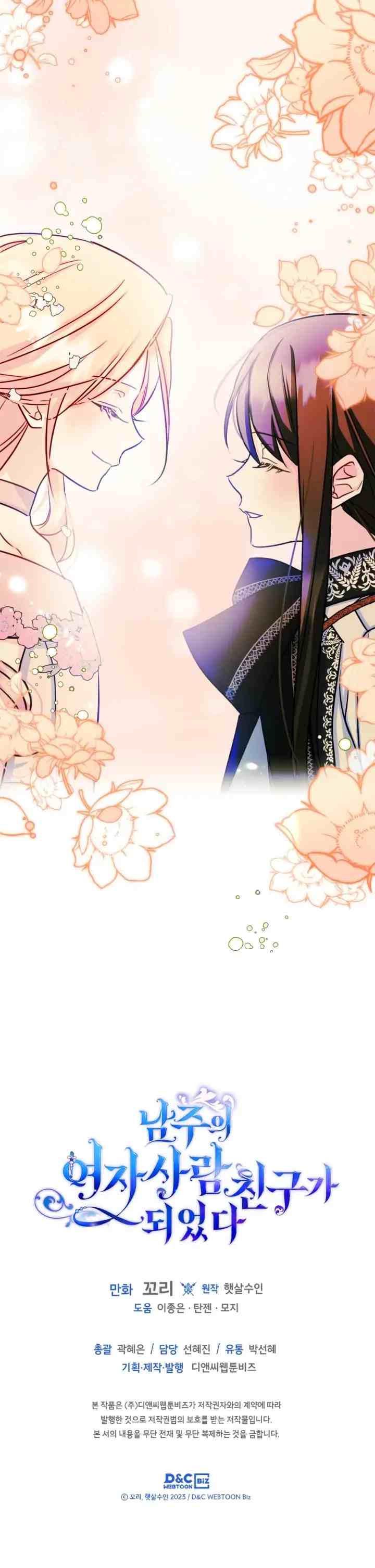I Became the Male Lead's Female Friend chapter 31 halaman 19