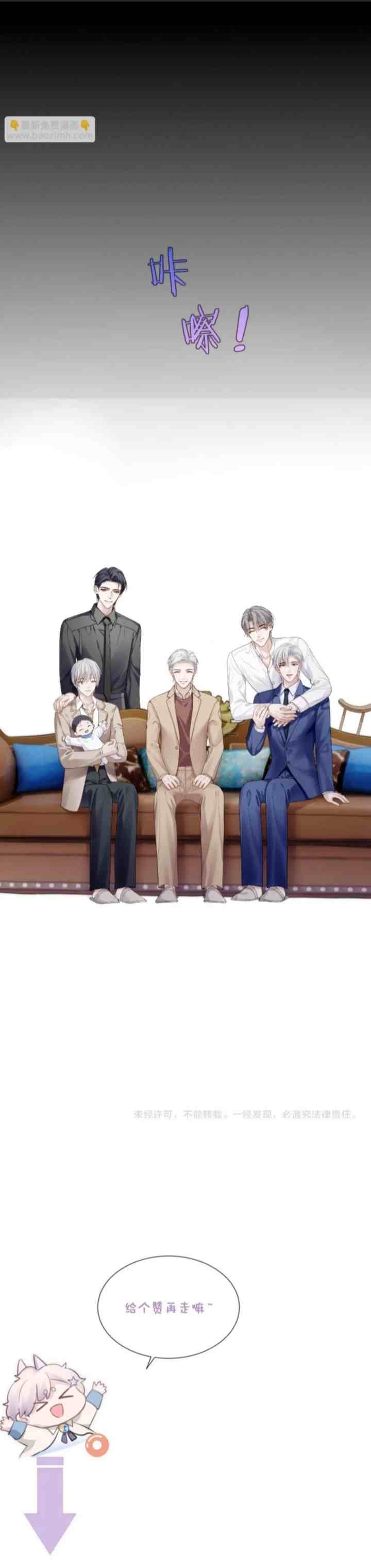 Continued Love chapter 84 halaman 17