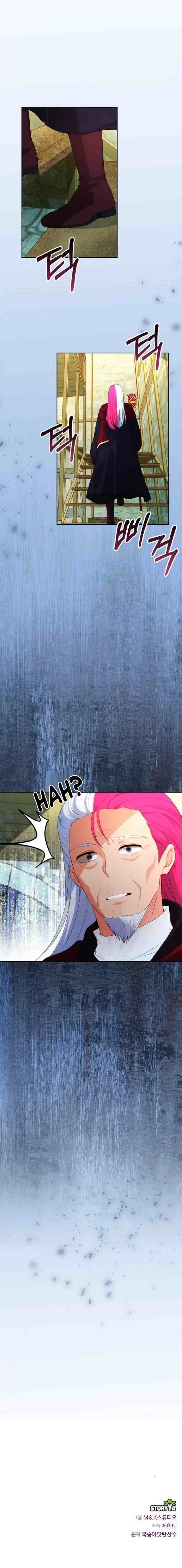 After the Insomnia Was Cured, the Tyrant Became Obsessive chapter 38 halaman 11