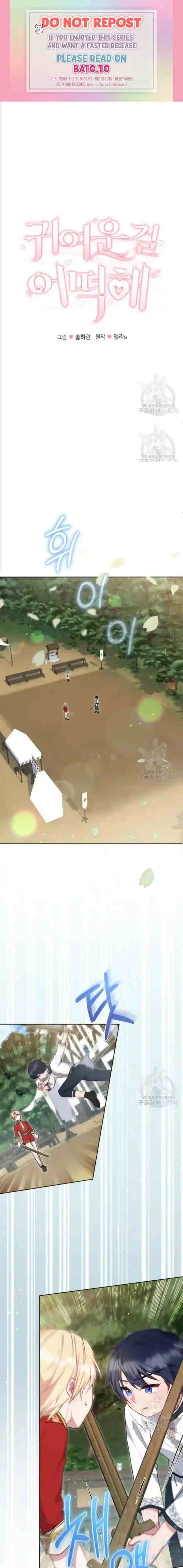 You Are So Cute chapter 22 halaman 7