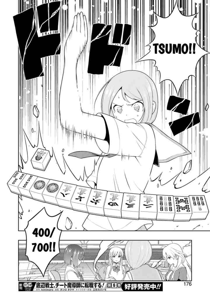 Saki chapter 250 halaman 12