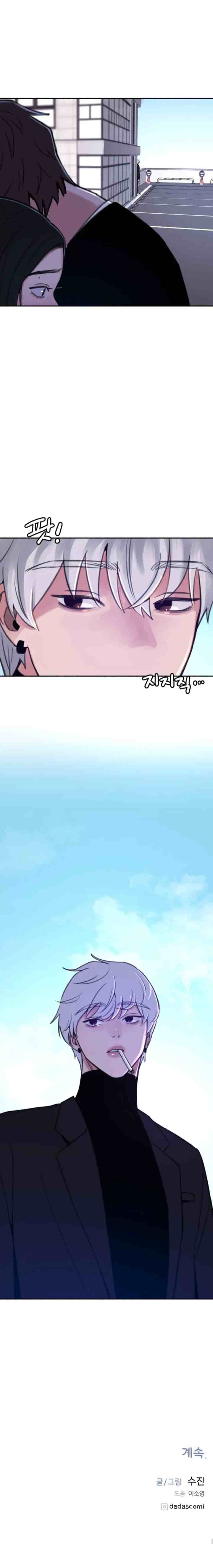Muse On Yumyeong chapter 23 halaman 15