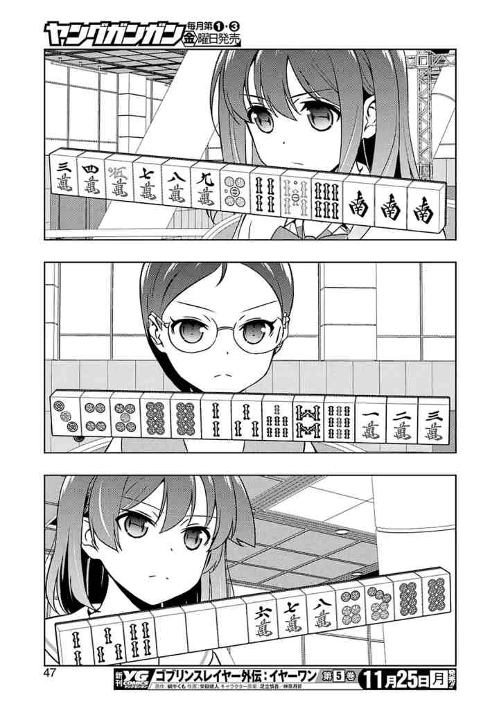 Saki chapter 210 halaman 13
