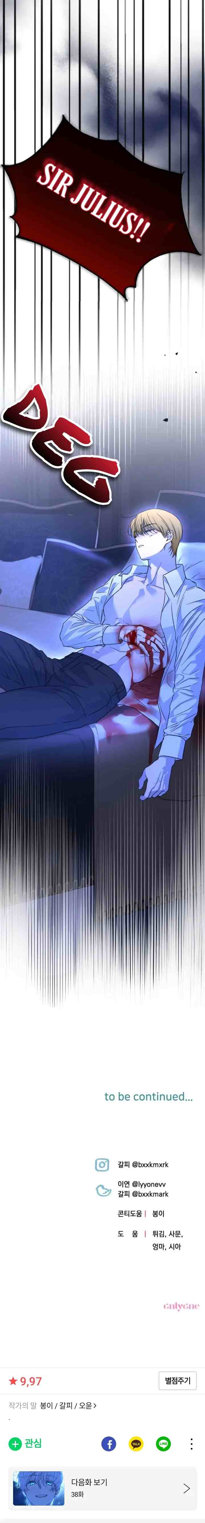 Little Princess Mint chapter 37 halaman 14