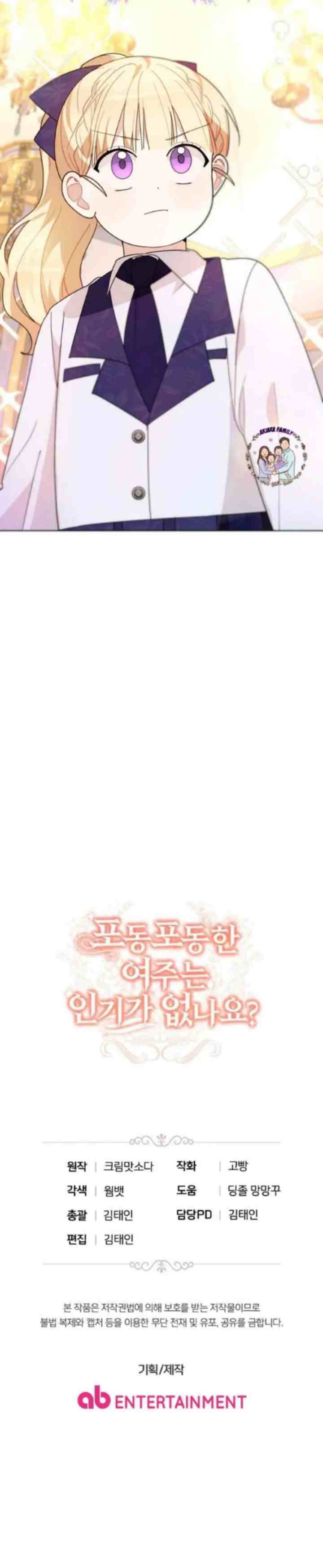 The Chubby Female Lead is Popular chapter 15 halaman 19