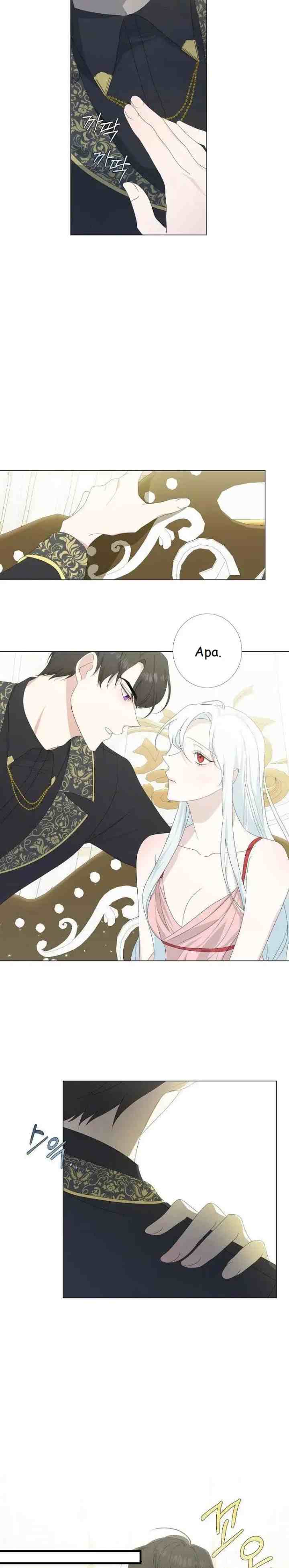Somehow, My Tyrant Husband Has Became Cautious chapter 4 halaman 14