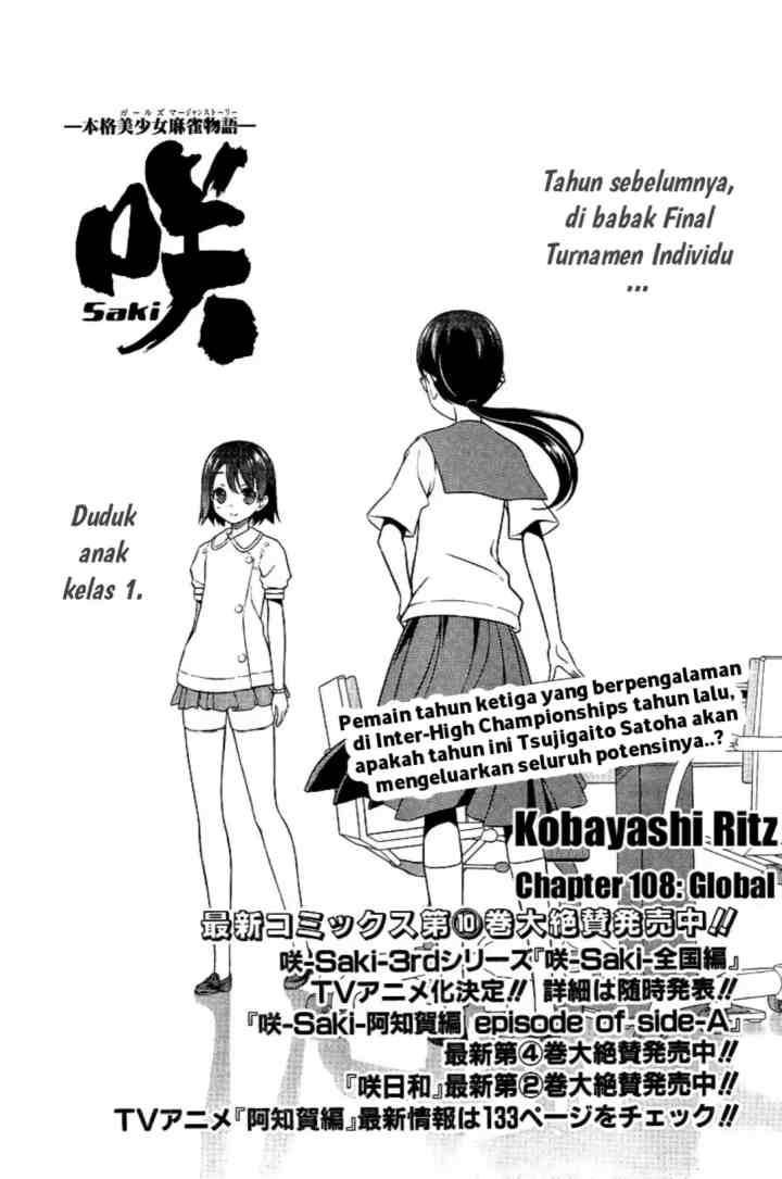 Saki chapter 108 halaman 4