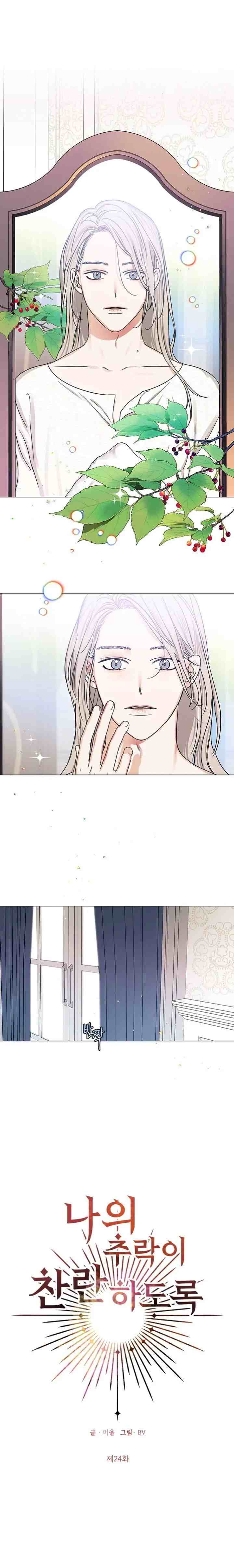 My Dazzling Downfall chapter 24 halaman 7