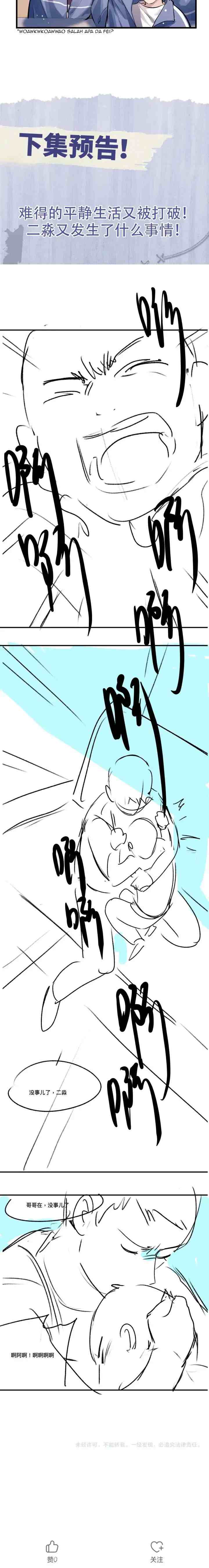 Sa Ye chapter 34 halaman 17