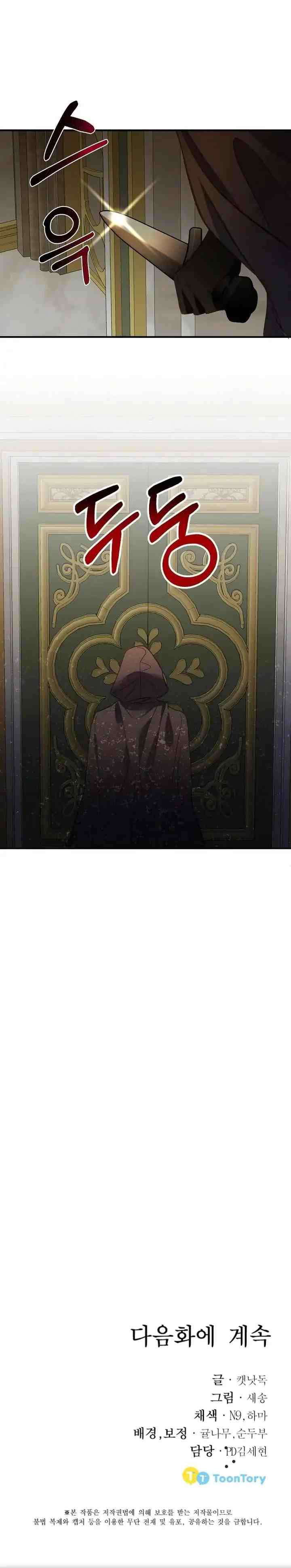 Live as a Villainess chapter 1 halaman 20