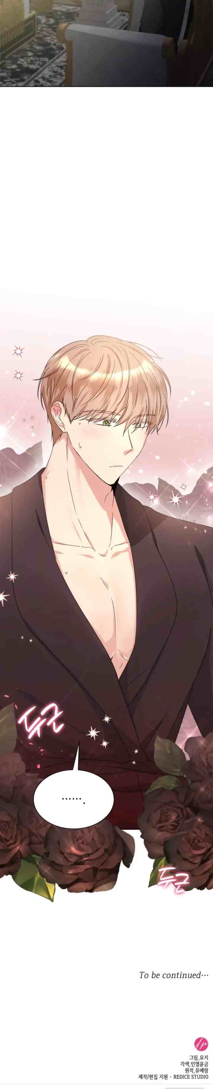 I Hope to Die chapter 5 halaman 16