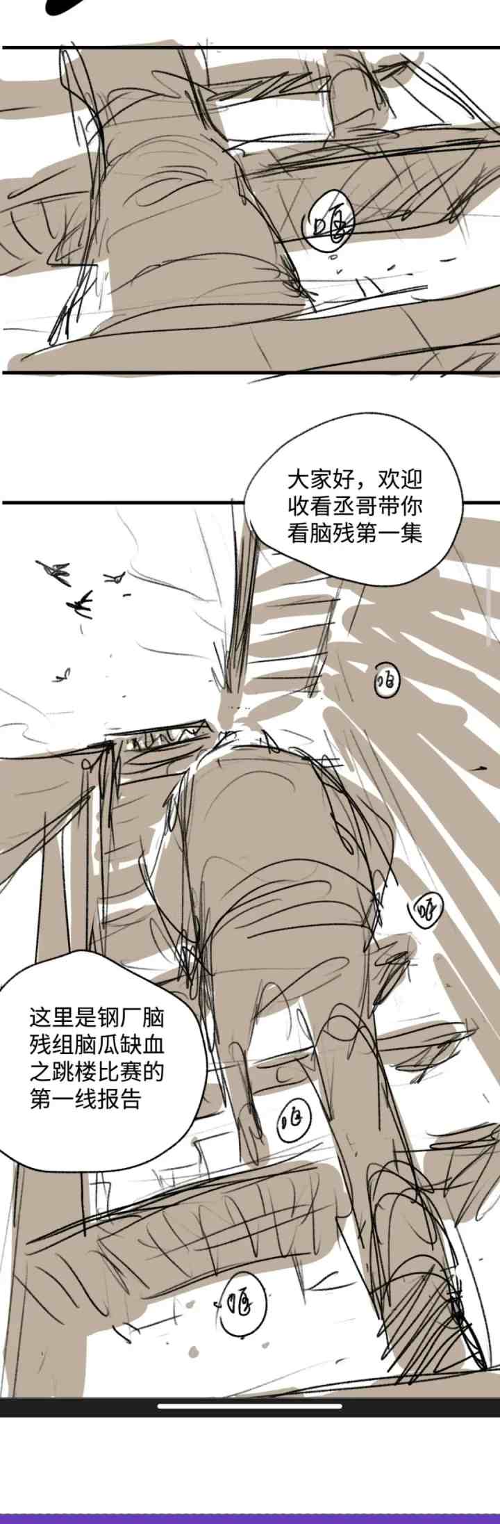 Sa Ye chapter 69 halaman 13