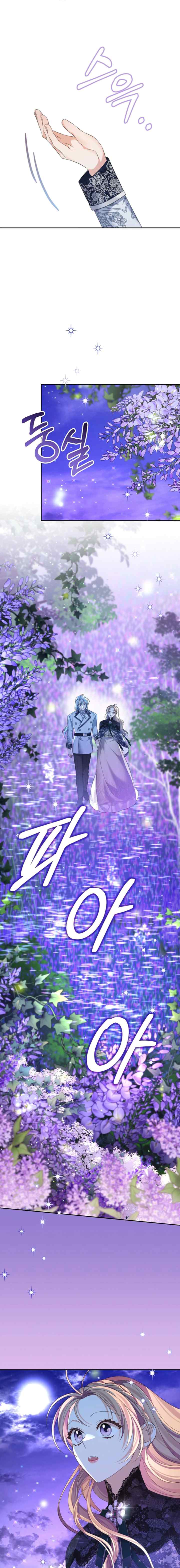 My Dear Aster chapter 48 halaman 4
