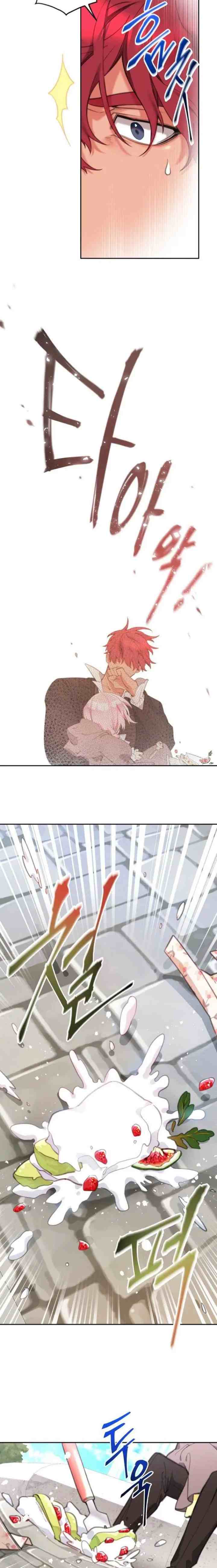 Lotto Princess chapter 17 halaman 14
