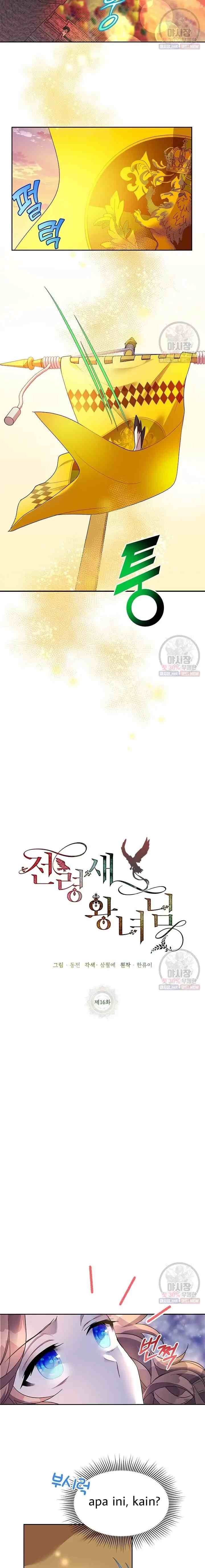 Cavier Falcon Princess chapter 16 halaman 8
