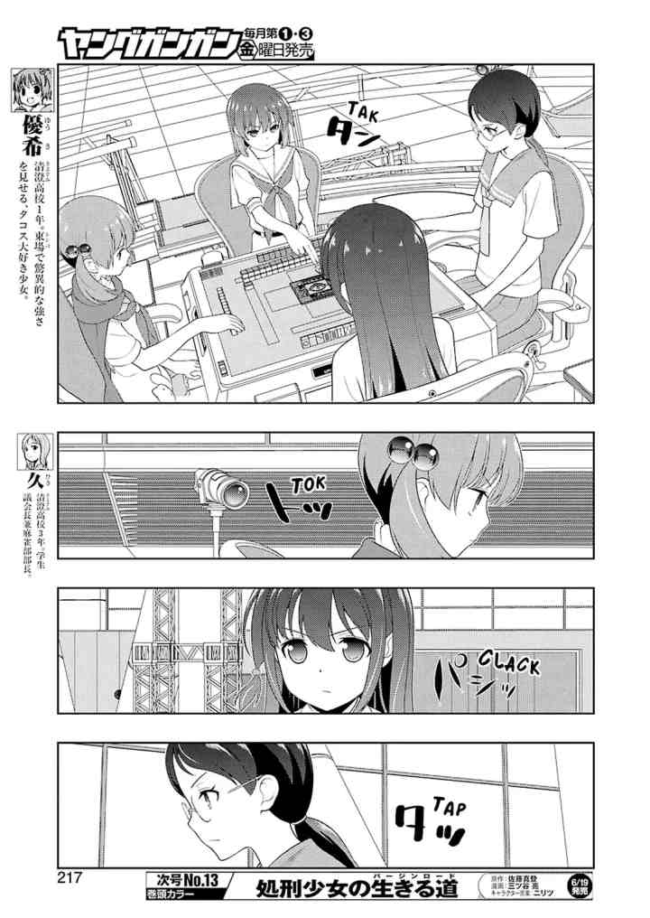 Saki chapter 217 halaman 7