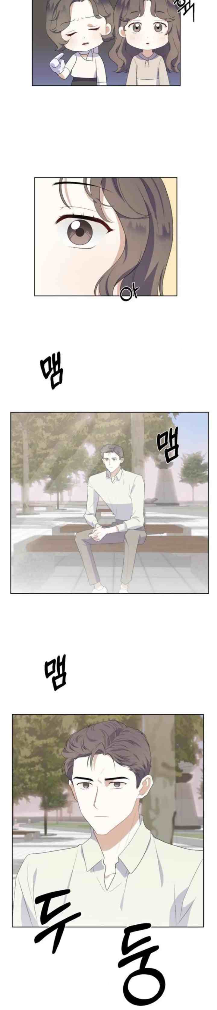 The Eun's Garden chapter 42 halaman 6
