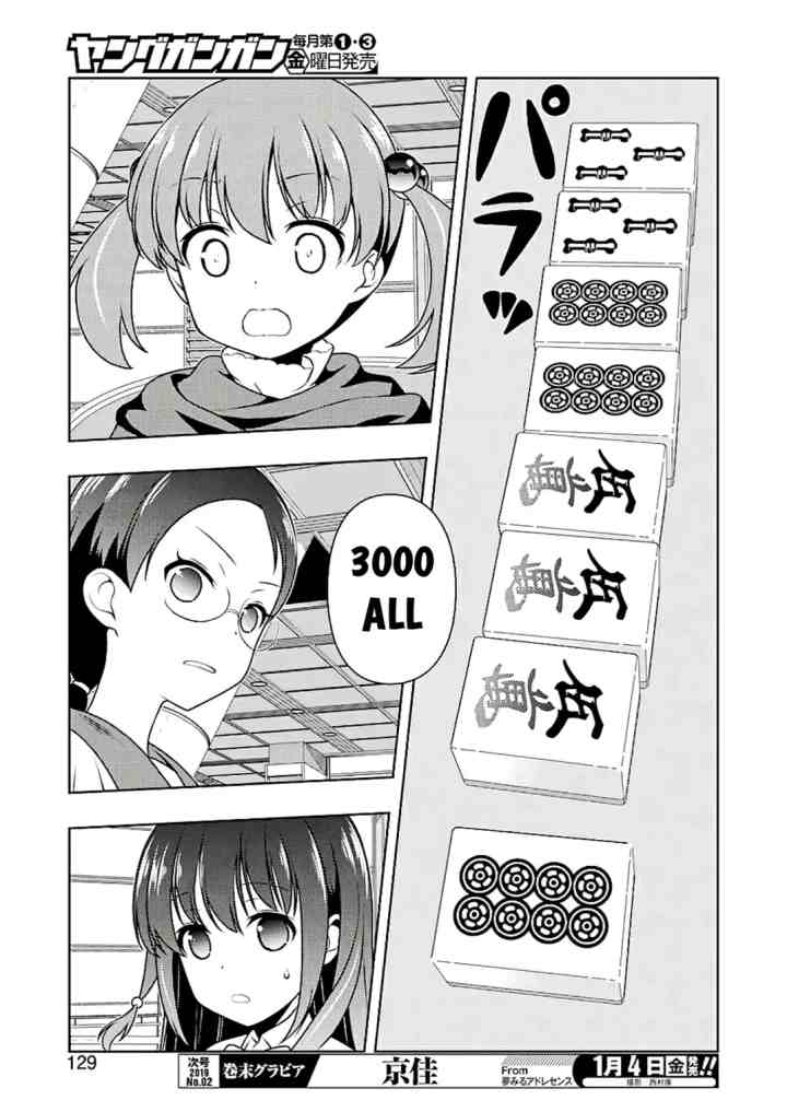 Saki chapter 198 halaman 13