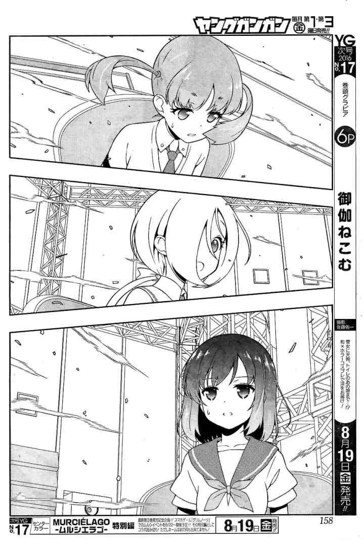 Saki chapter 163 halaman 11