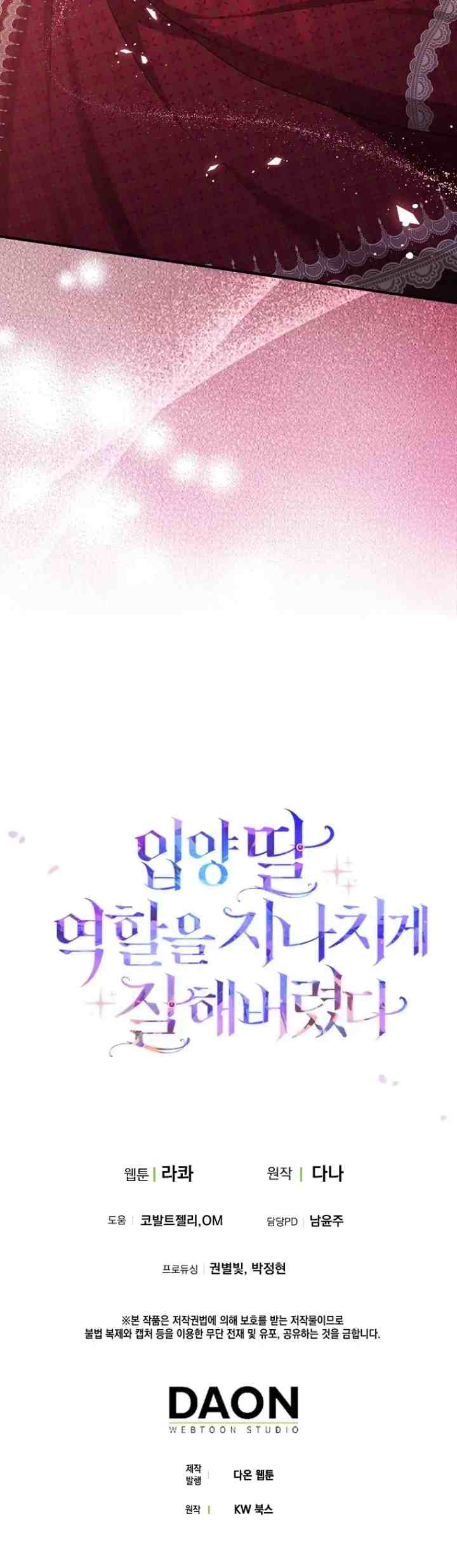 I Played The Role of the Adopted Daughter Too Well chapter 33 halaman 13