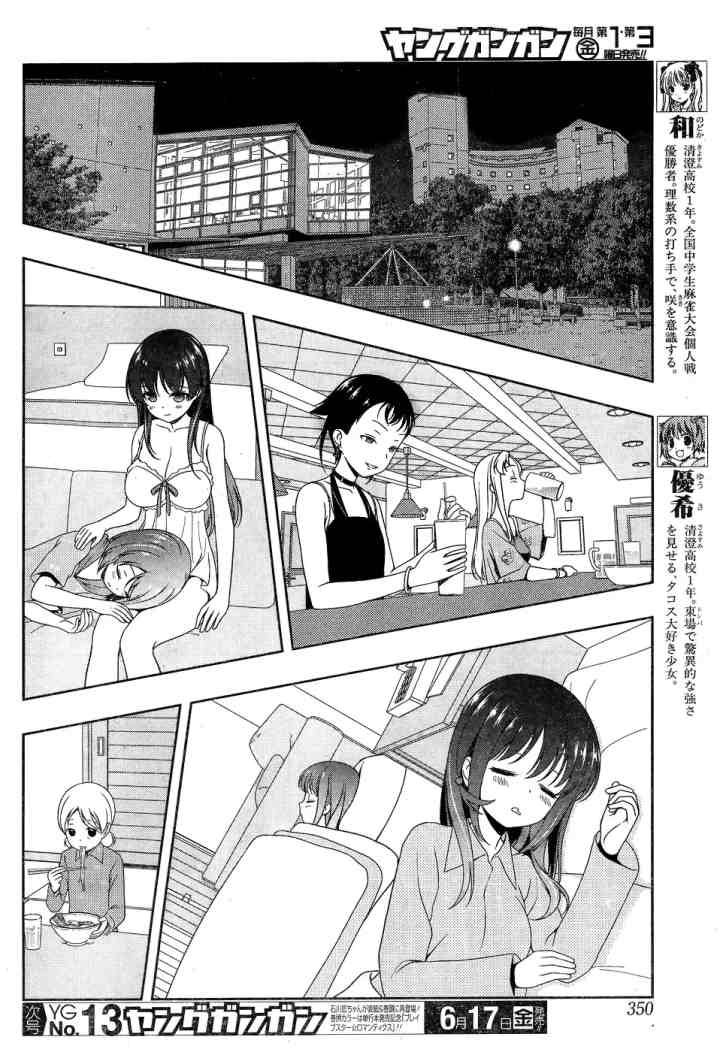 Saki chapter 160 halaman 4