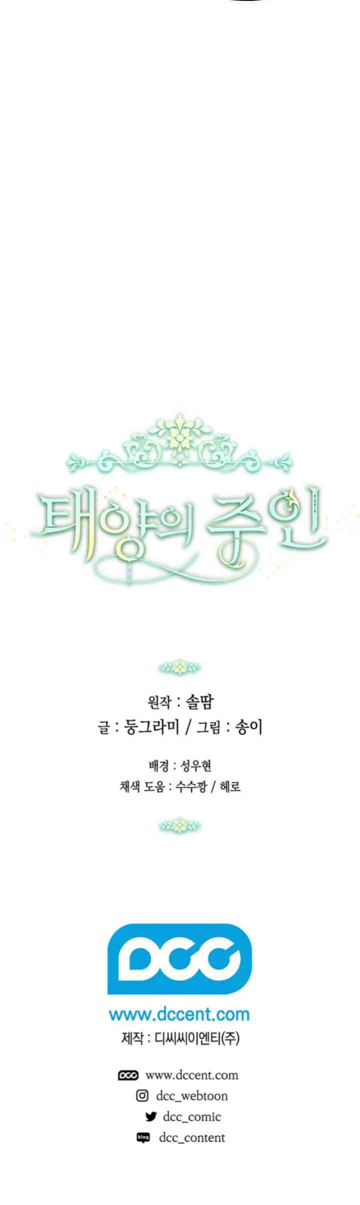 Elixir of the Sun chapter 92 halaman 12