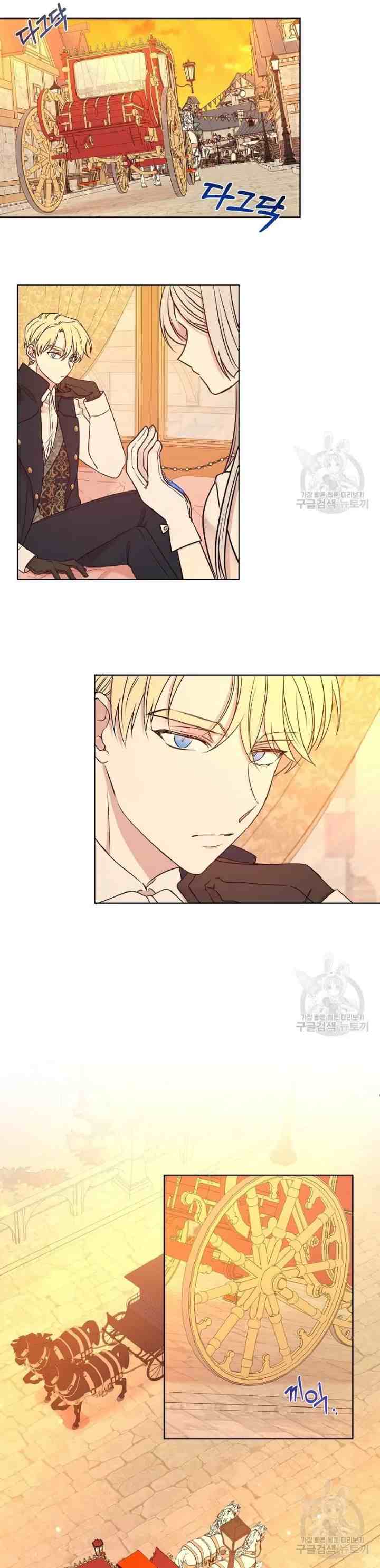 Desperate Second Husband, Depressed Me chapter 22 halaman 15