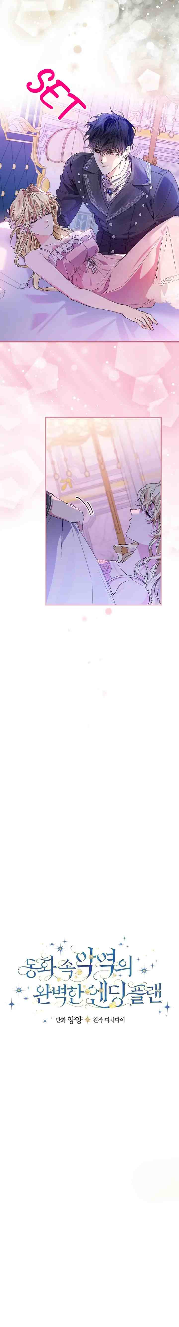 The Perfect Plan For A Fairy Tale Ending chapter 50 halaman 4