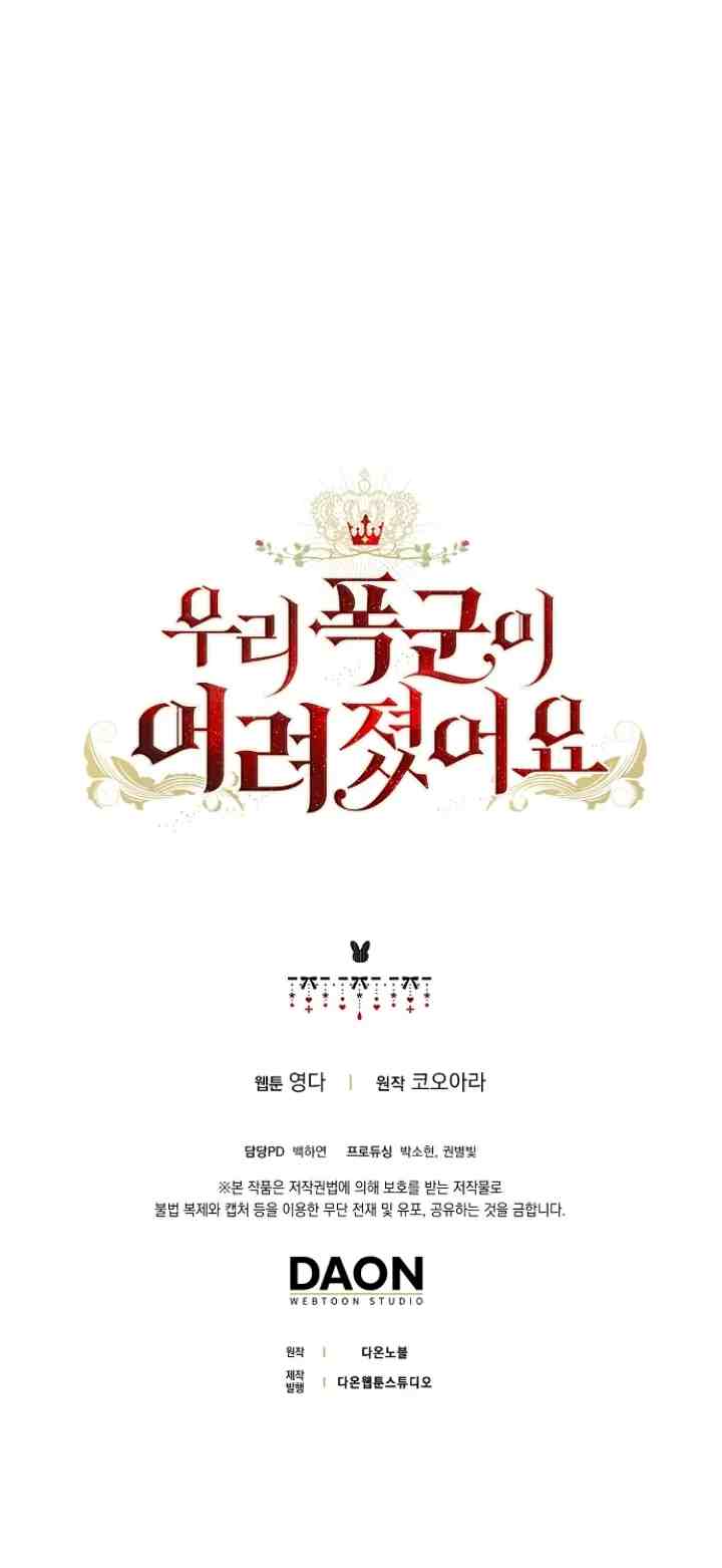 Our Tyrant Became Young chapter 42 halaman 17