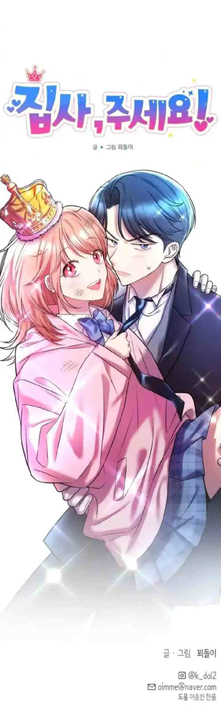Butler, Please! chapter 2 halaman 17