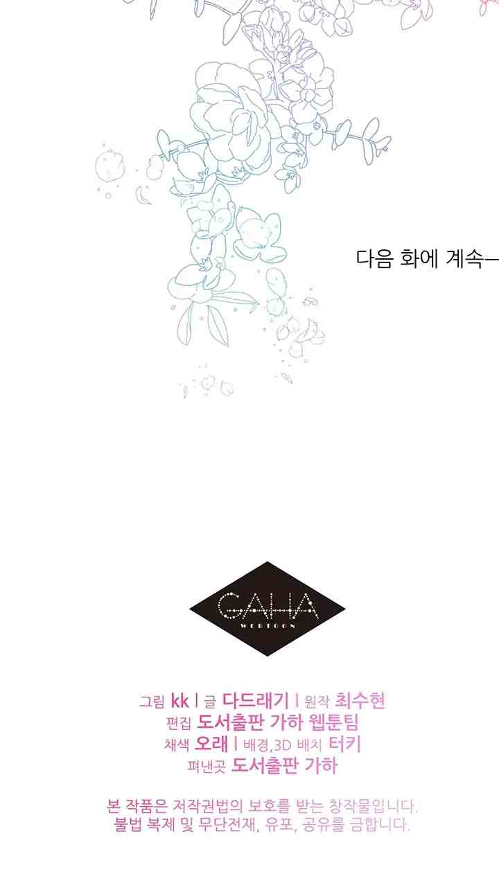 Fall for You chapter 50 halaman 14