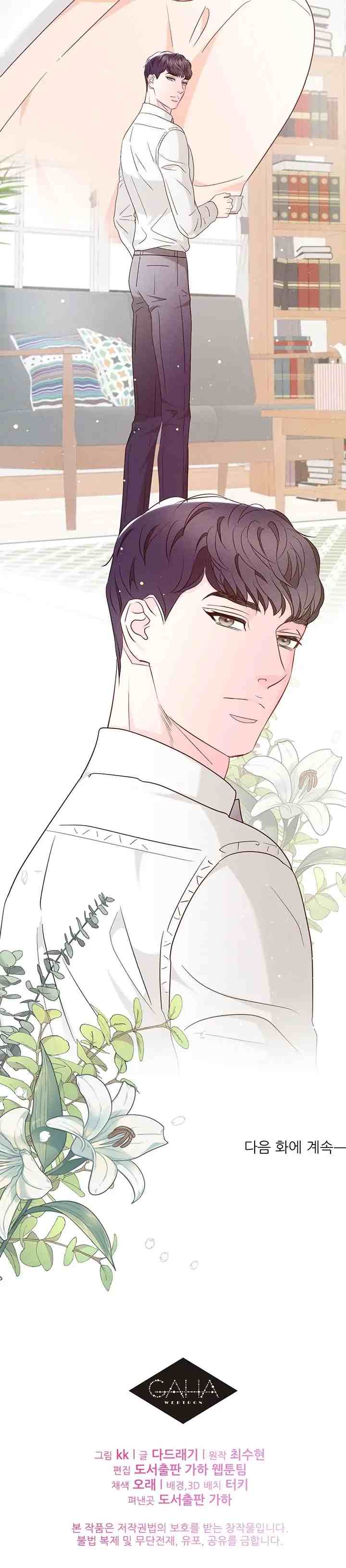 Fall for You chapter 42 halaman 13
