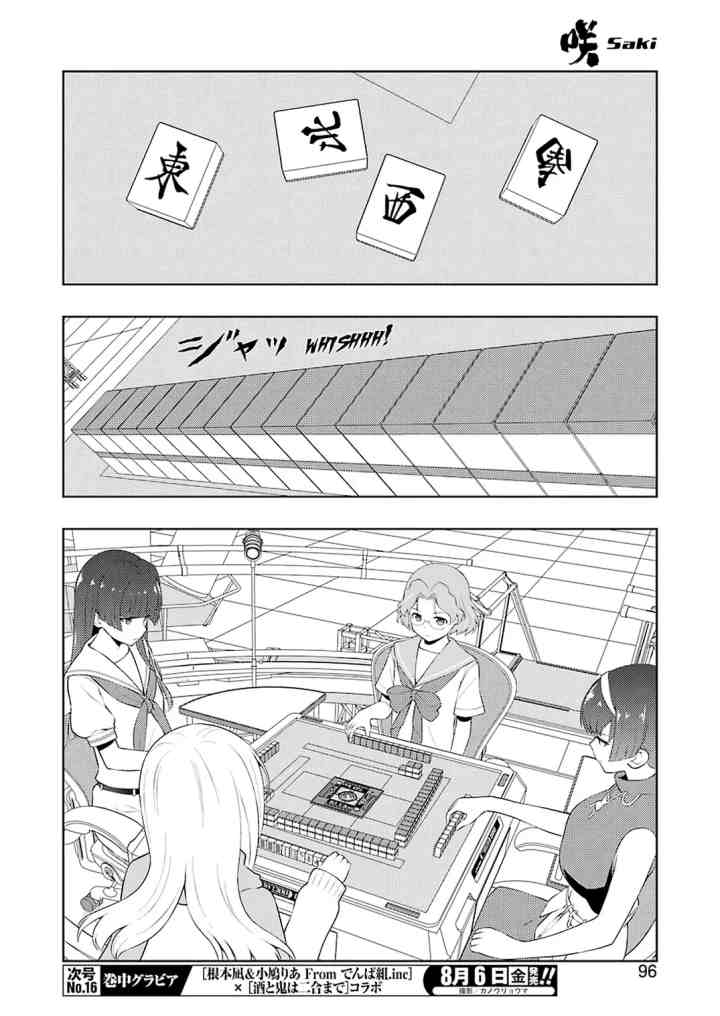 Saki chapter 234 halaman 13