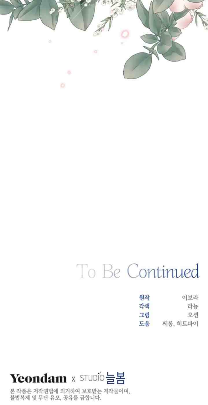 What It Means To Be You chapter 147 halaman 16