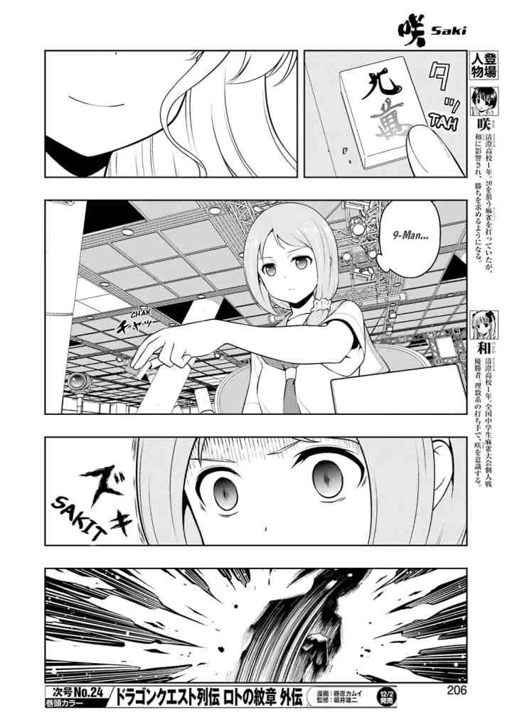 Saki chapter 252 halaman 4