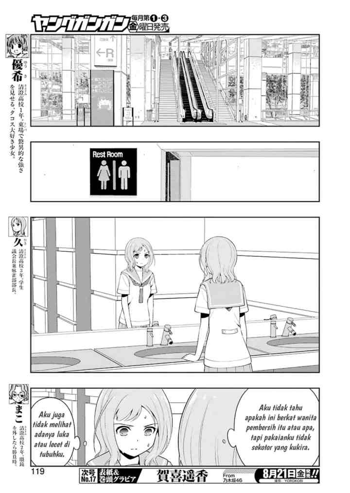 Saki chapter 221 halaman 5