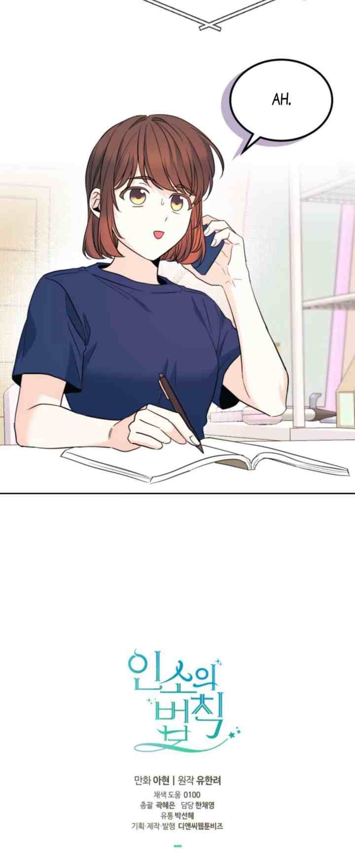 My Life as an Internet Novel chapter 163 halaman 17
