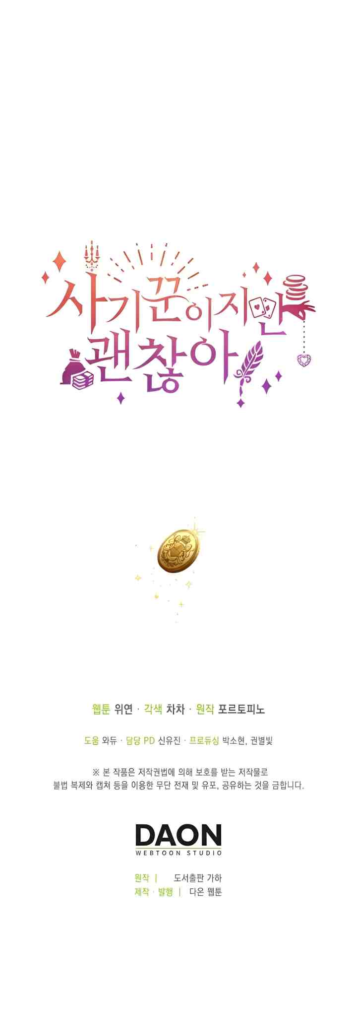 I'm A Cheater, But It's Okay chapter 45 halaman 15