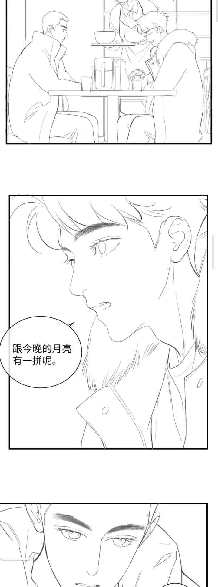 Sa Ye chapter 70 halaman 16