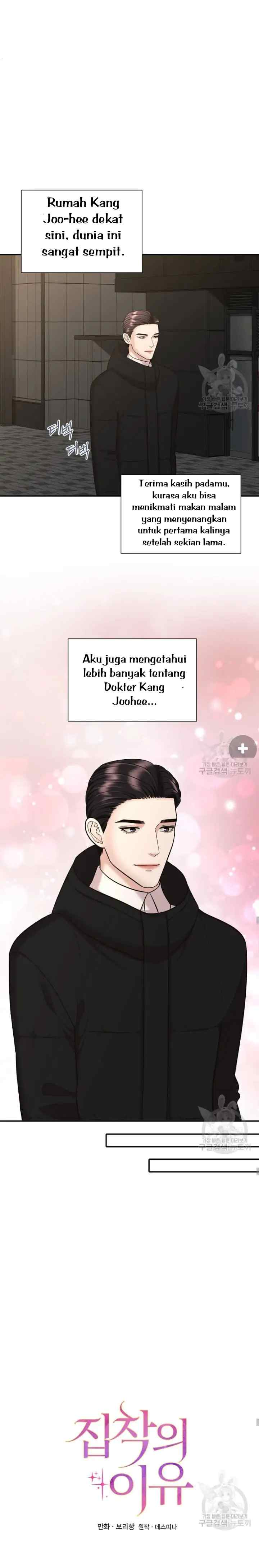 The Reason for Obsession chapter 20 halaman 5